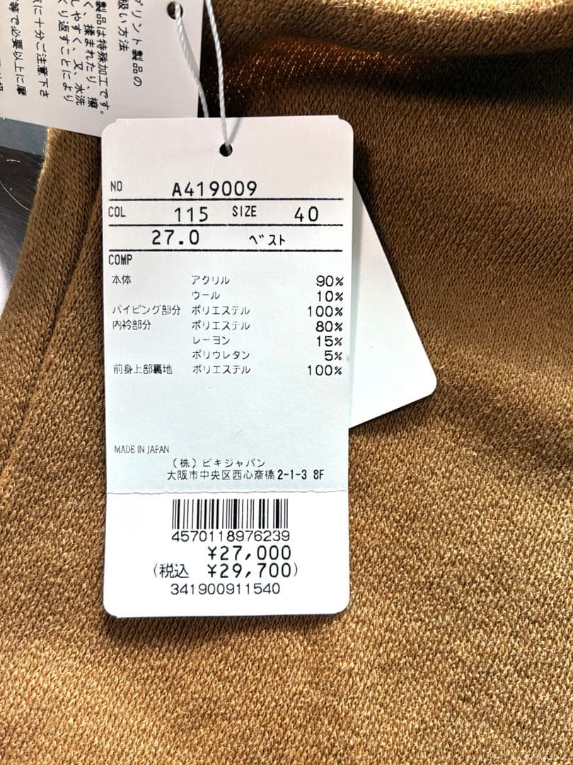 ARCHIVIO ハーフジップハイネックベスト 40