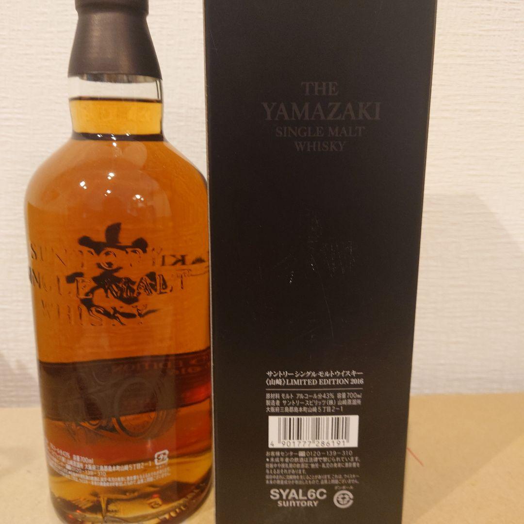 山﨑　リミテッドエディション　2016年