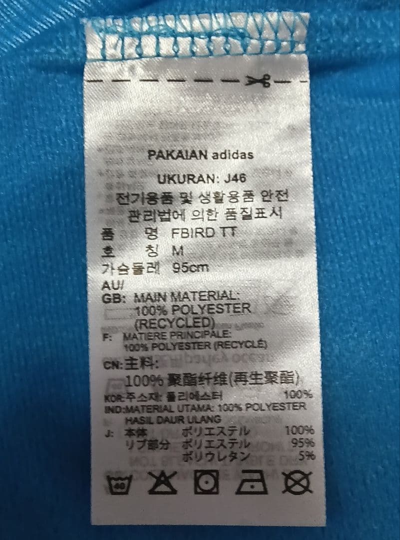 アディダス ジャージ上着 水色 M 新品未使用品