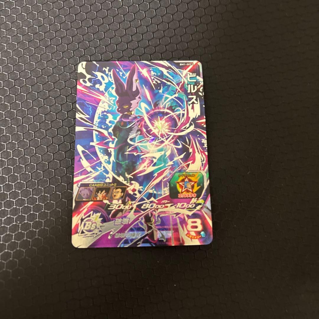 スーパードラゴンボールヒーローズカードセット