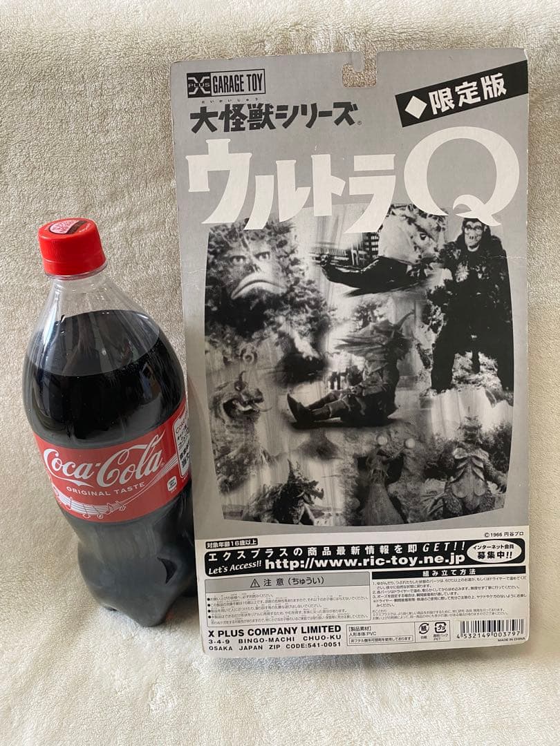 エクスプラス 大怪獣シリーズ ウルトラQ編 未使用 怪竜と乙姫 モノクロ 未開封