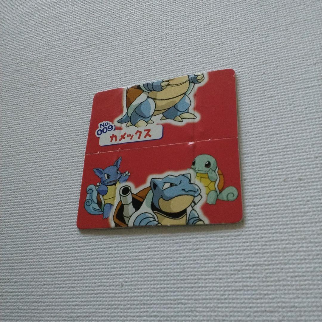 【未剥がし】ポケモン パタパタチェンジカード「ゼニガメ、カメール、カメックス」