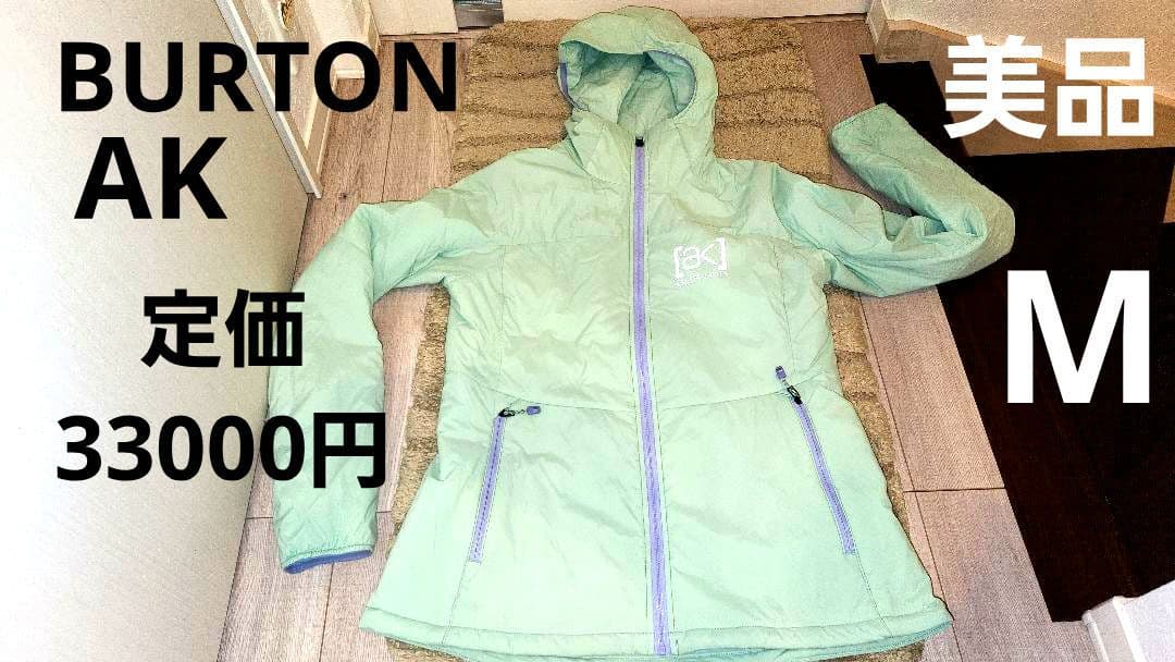 美品Burton AKヘリウムフーデッドストレッチ インサレーテッドジャケットM