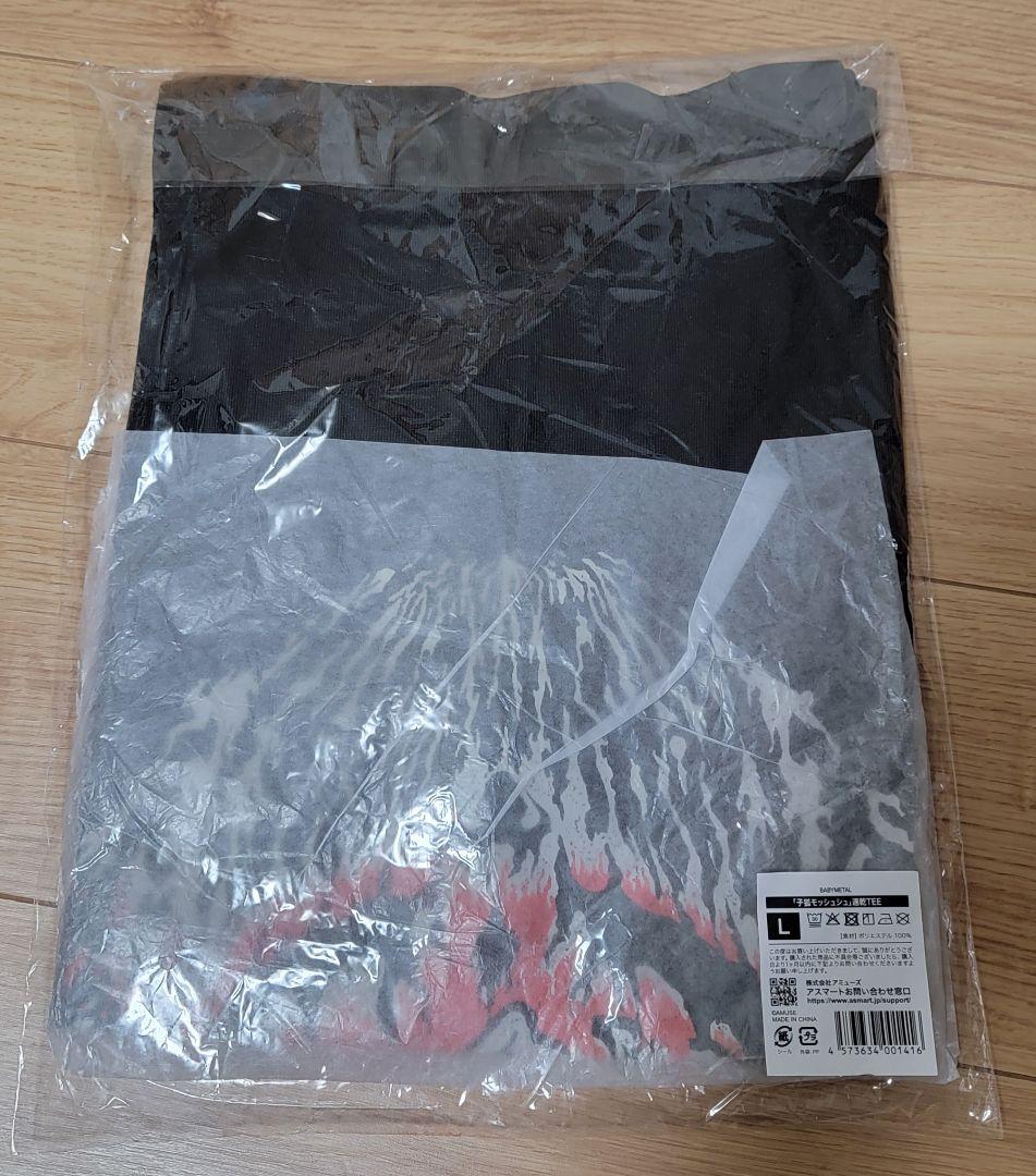 BABYL 夏フェス限定グッズ　Tシャツ&タオルセット