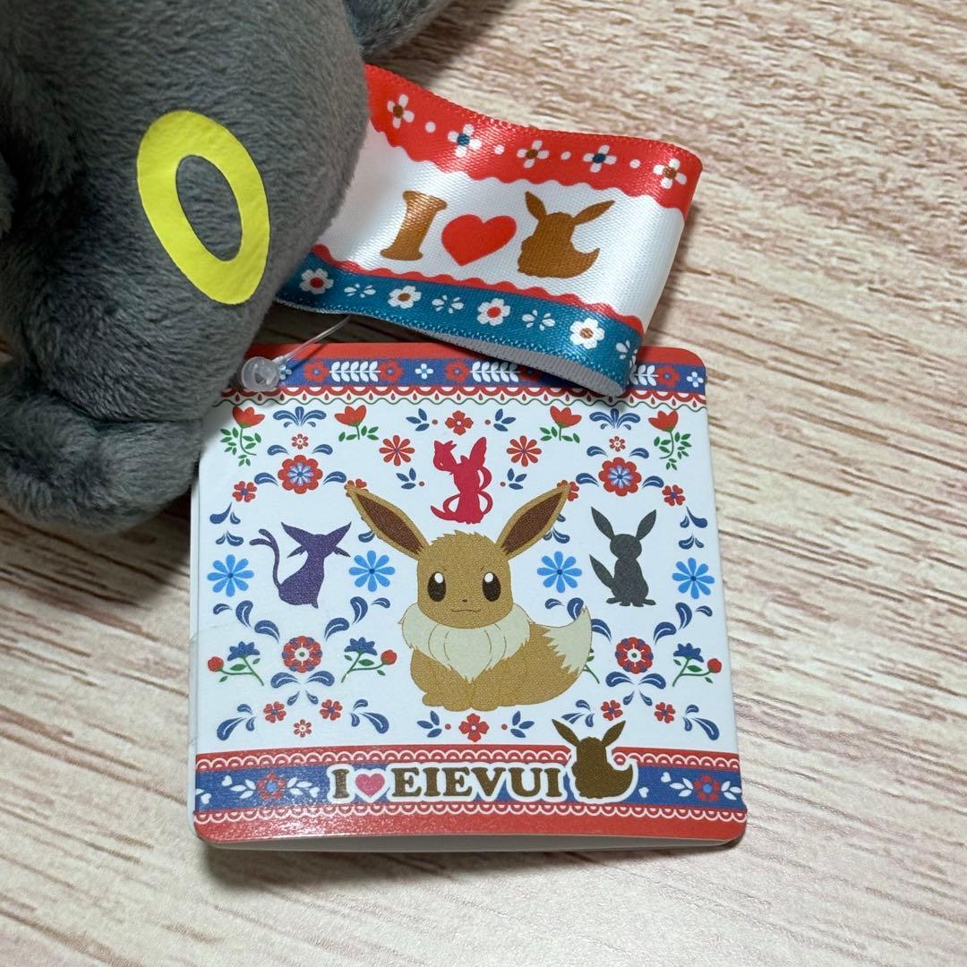 I LOVE EIEVUI カバンに付けられるでっかいぬいぐるみ3　ブラッキー