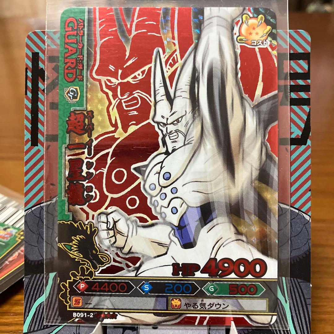 ドラゴンバトラーズ