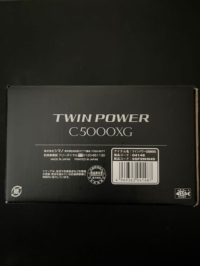 SHIMANO TWIN POWER C5000XG 20ツインパワー