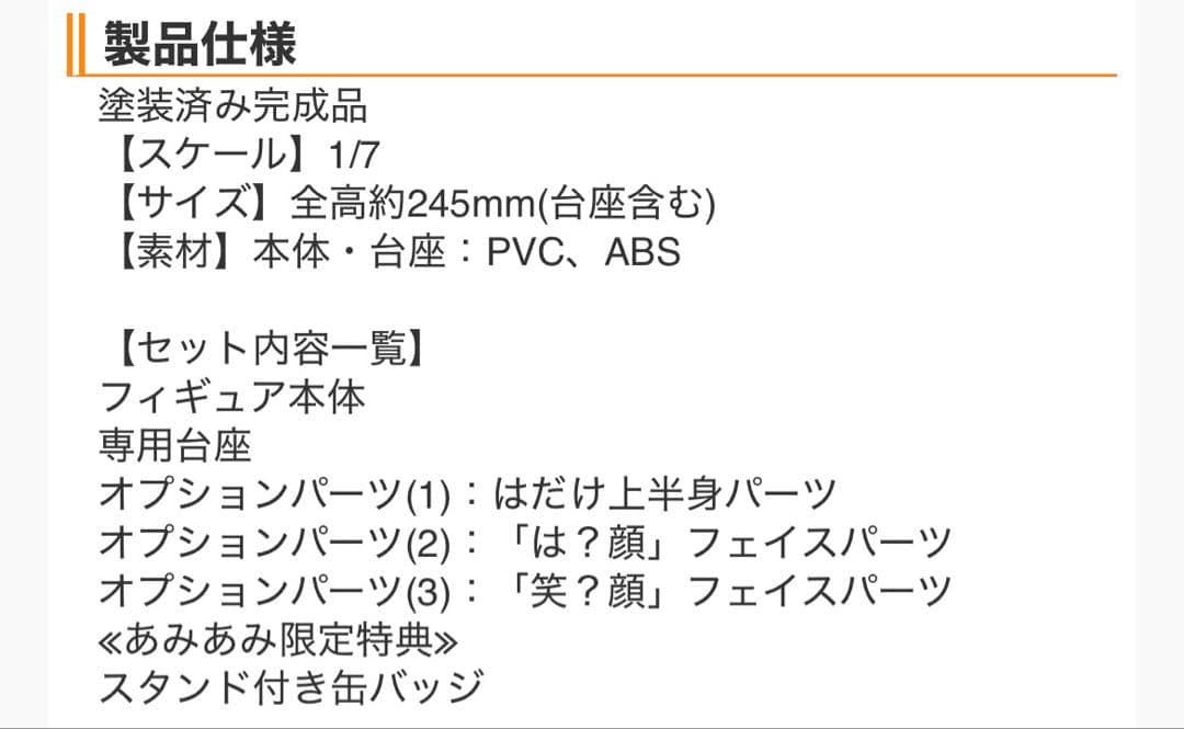 ゆずソフト 喫茶ステラと死神の蝶 四季ナツメ フィギュア