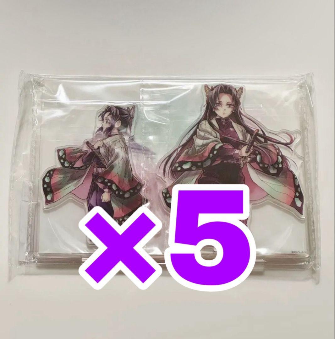 鬼滅の刃 WEBSHOP くじ 繋ぐ アクリルスタンドキット 胡蝶姉妹