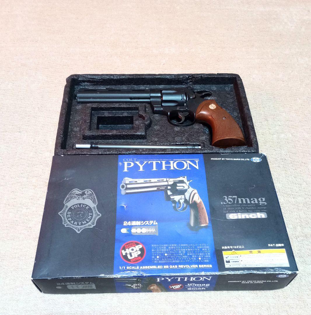 Python エアガン .357mag 6inch
