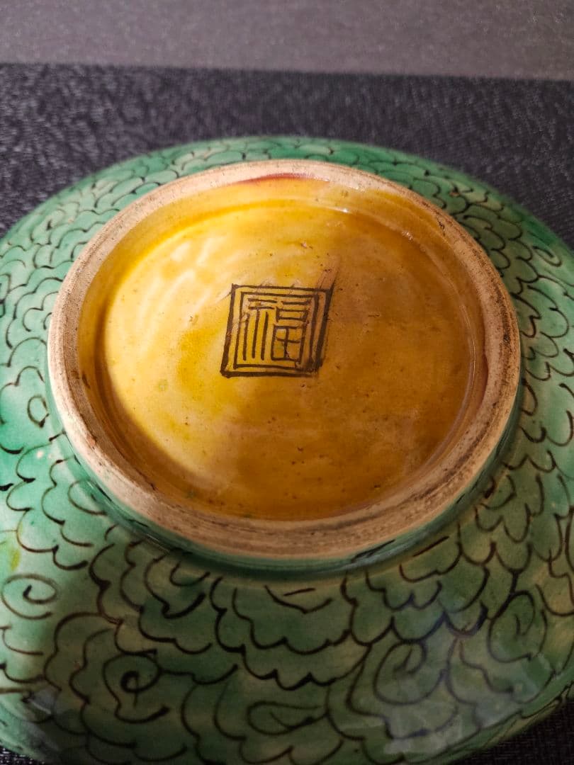 江戸時代末期～明治時代初期　古九谷　再興九谷　青手古九谷　楼閣山水図　裏角福　鉢