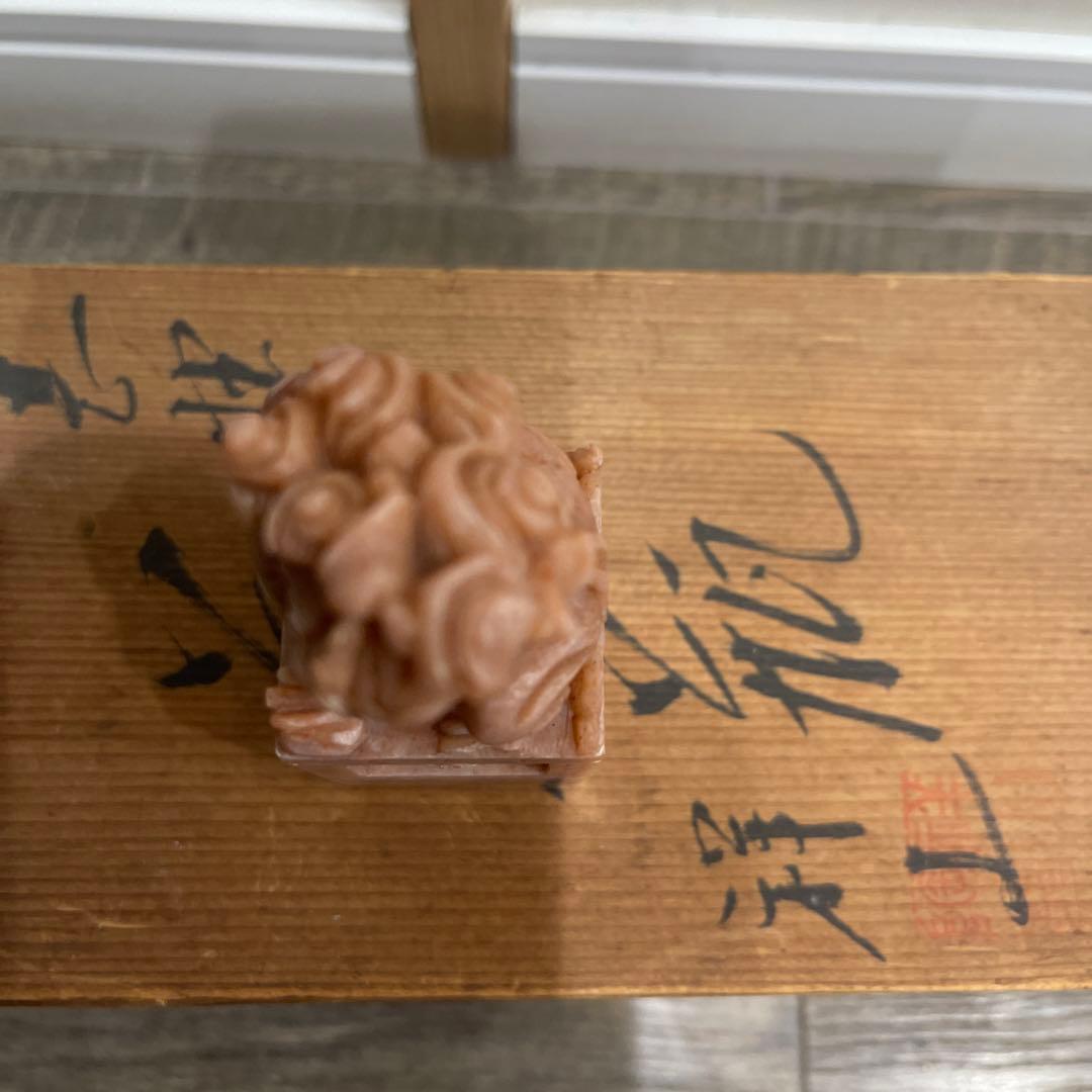 印鑑　料　镂空