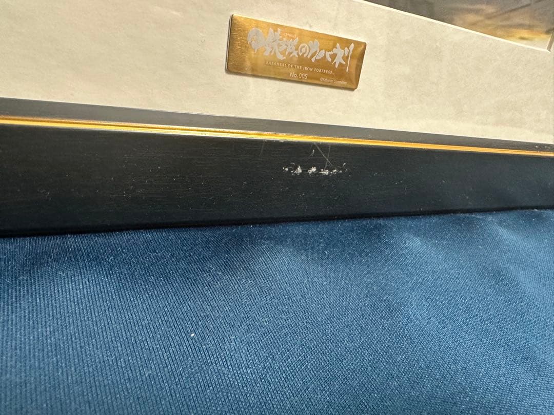 甲鉄城のカバネリ　キャラファイングラフ　限定品　シリアルナンバー　無名　生駒