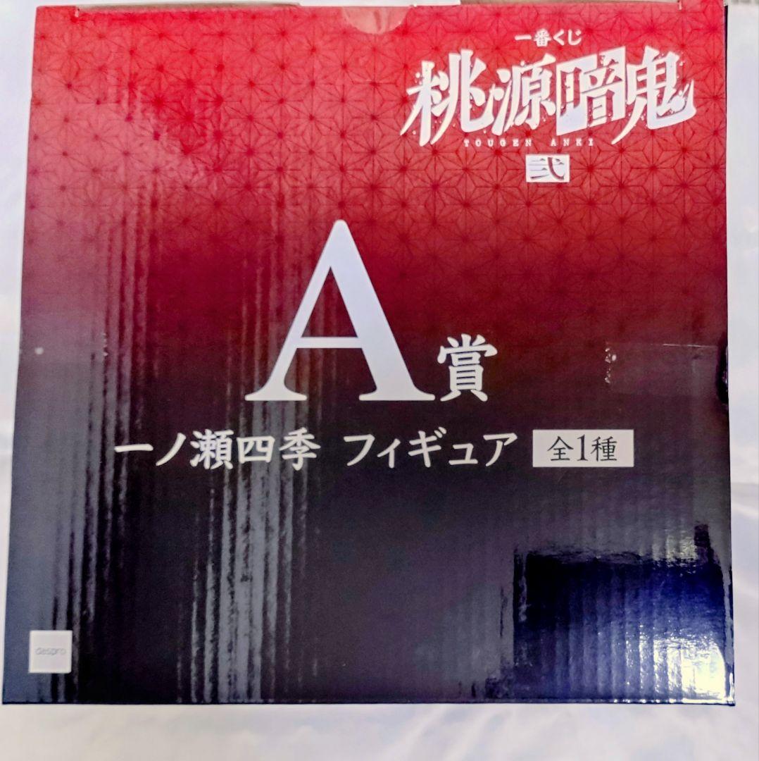 桃源暗鬼 一番くじ 弐 A賞 一ノ瀬四季 フィギュア