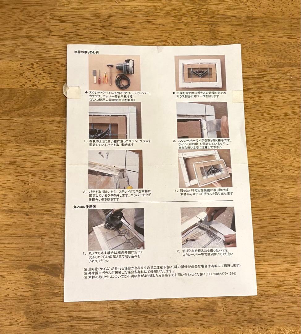 や*ん様 英国アンティーク ステンドグラス 窓枠付きパネル｜イギリス製｜店舗什器