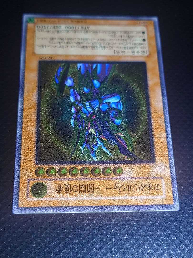遊戯王OCG カオス・ソルジャー ー開闢の使者ー レリーフ 旧レリ