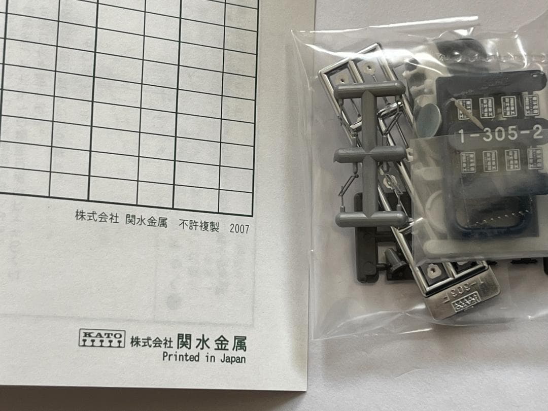 KATO HOゲージ 1-306 EF65 1000番台 後期形 動作確認済③