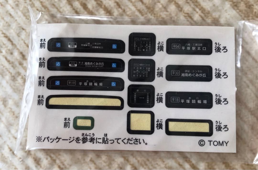 トミカ　限定バス　8台セット　周年記念