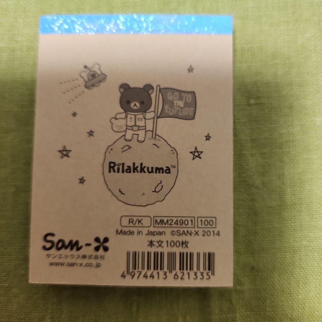 レア　サンエックス　リラックマ　コリラックマ　キイロイトリ　メモ帳セット