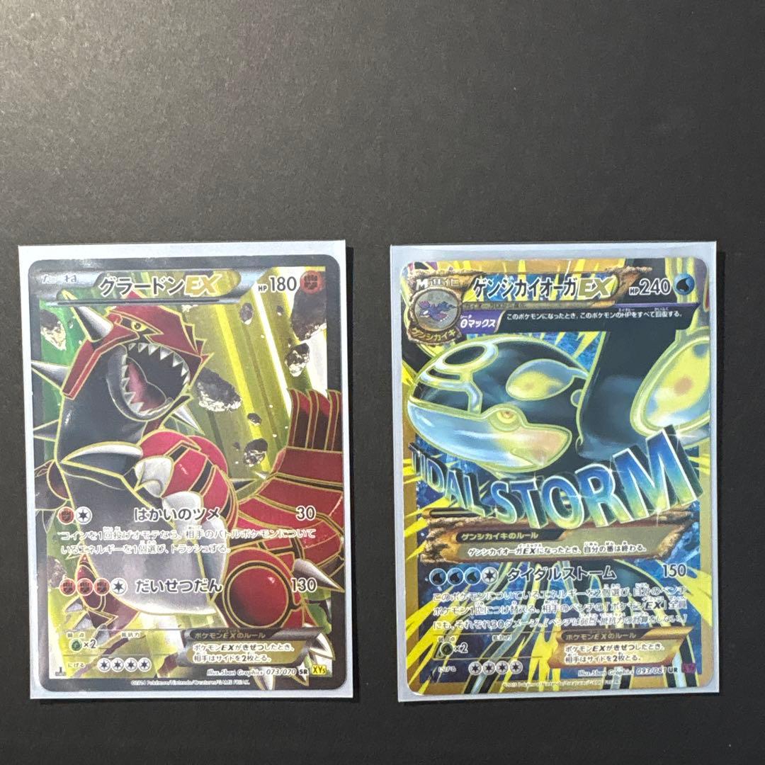 状態B グラードンEX SR XY5 ガイアボルケーノ 073/070