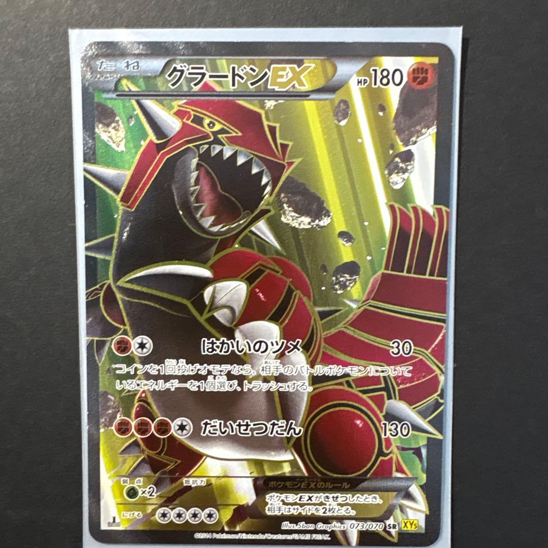 グラードンEX SR XY5 ゲンシカイオーガEX UR XY7