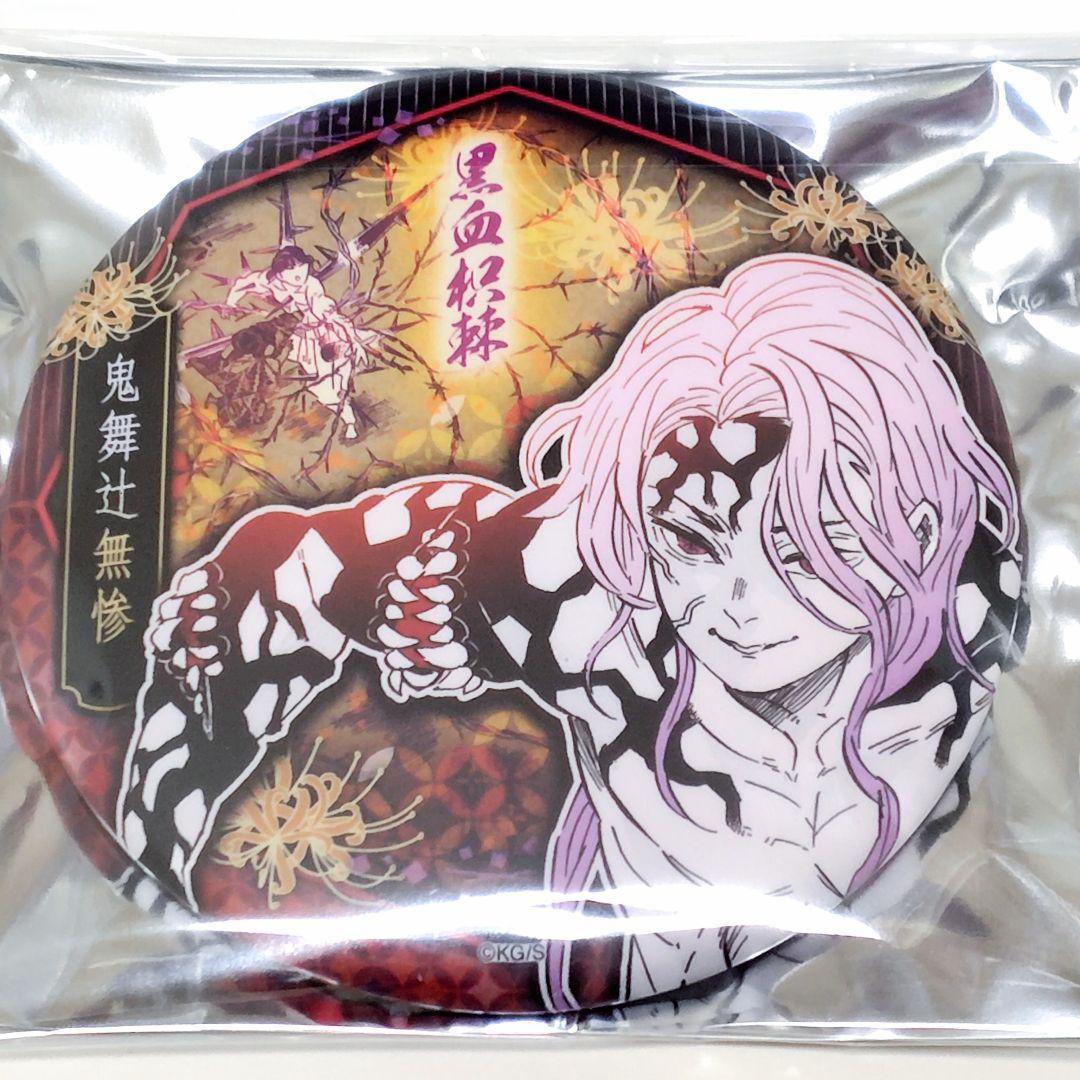 鬼滅の刃 中国 上海 ジャンプショップ 限定 缶バッジ コレクション 鬼舞辻無惨