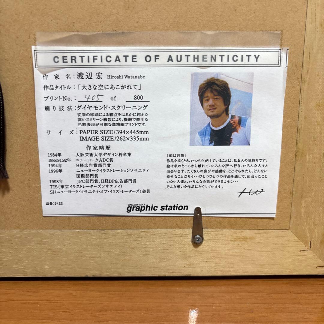 Hiroshi Watanabe クジラの絵画 405/800