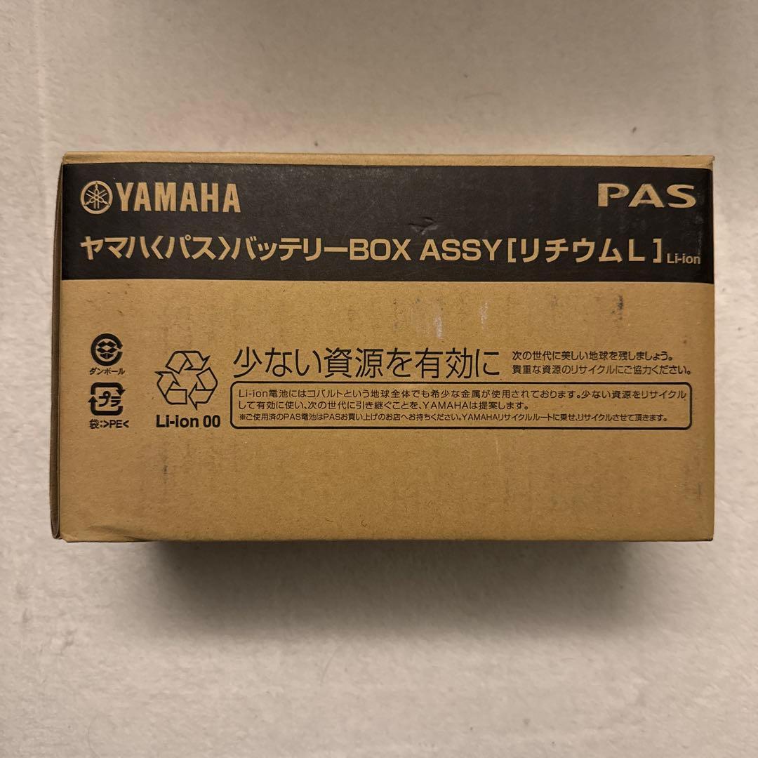 YAMAHA PAS リチウムイオンバッテリー本体