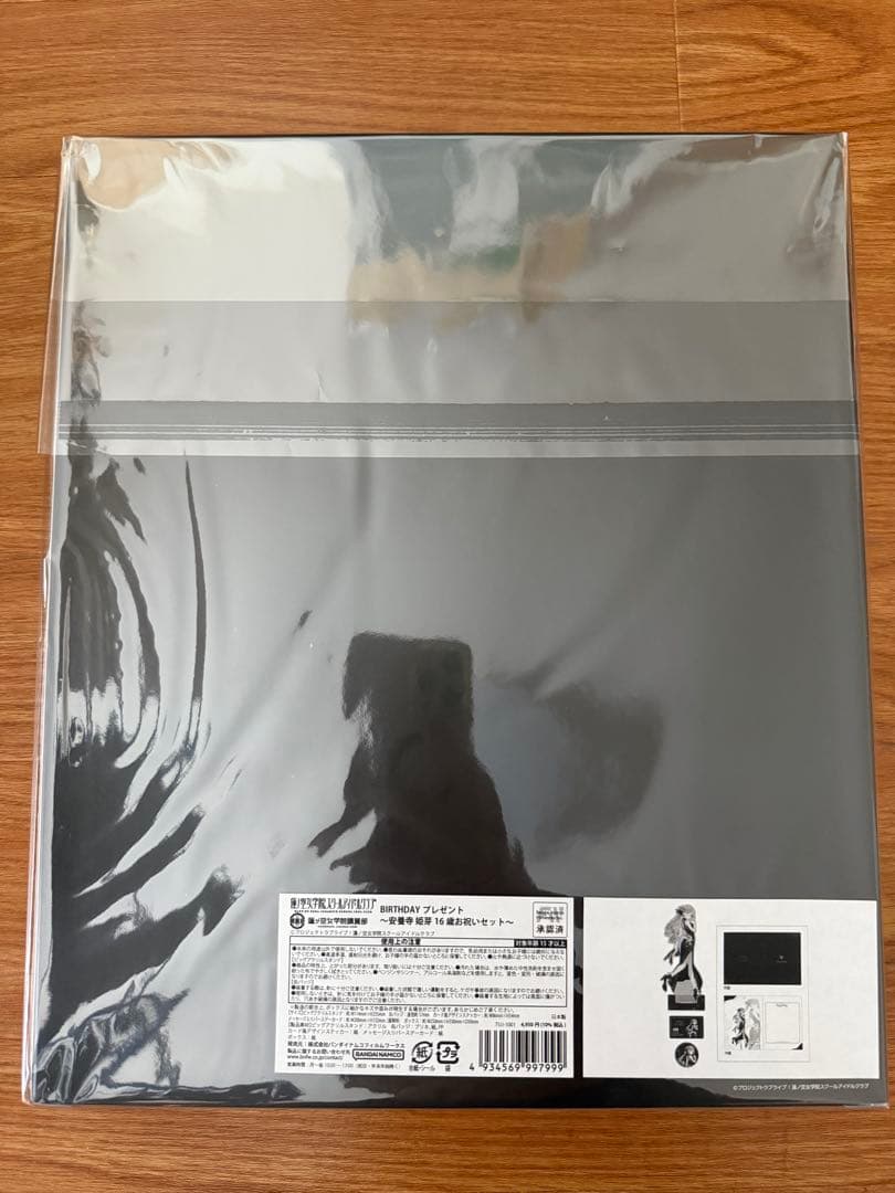 蓮ノ空　バースデープレゼント安養寺姫芽16歳お祝いセット