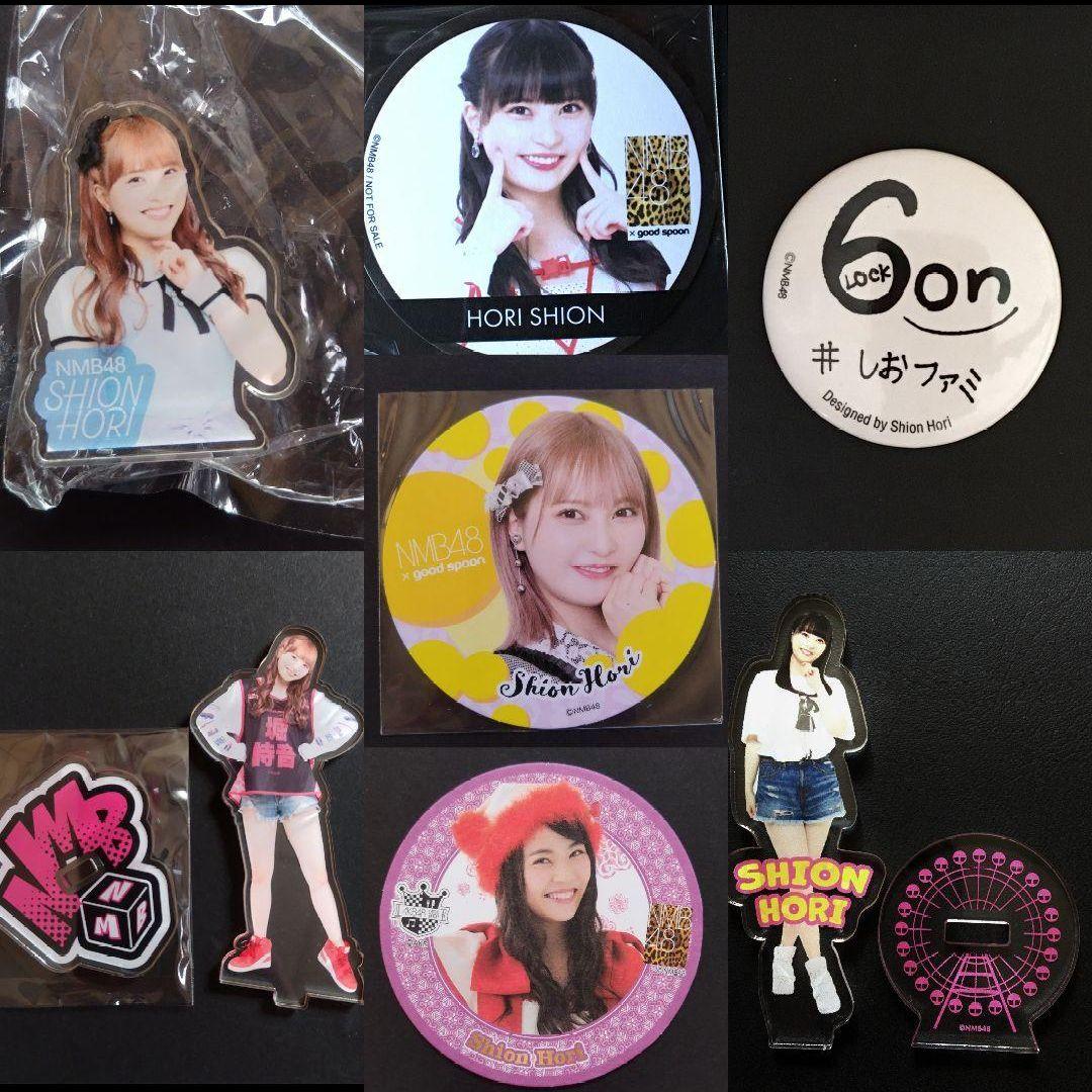 NMB48 堀詩音 生写真 グッズセット