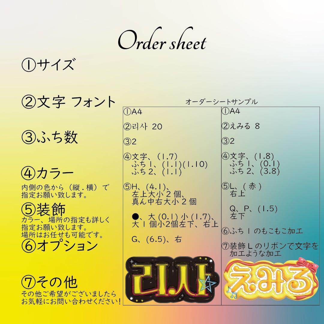 ネームボード オーダー ページ ぷっくり風