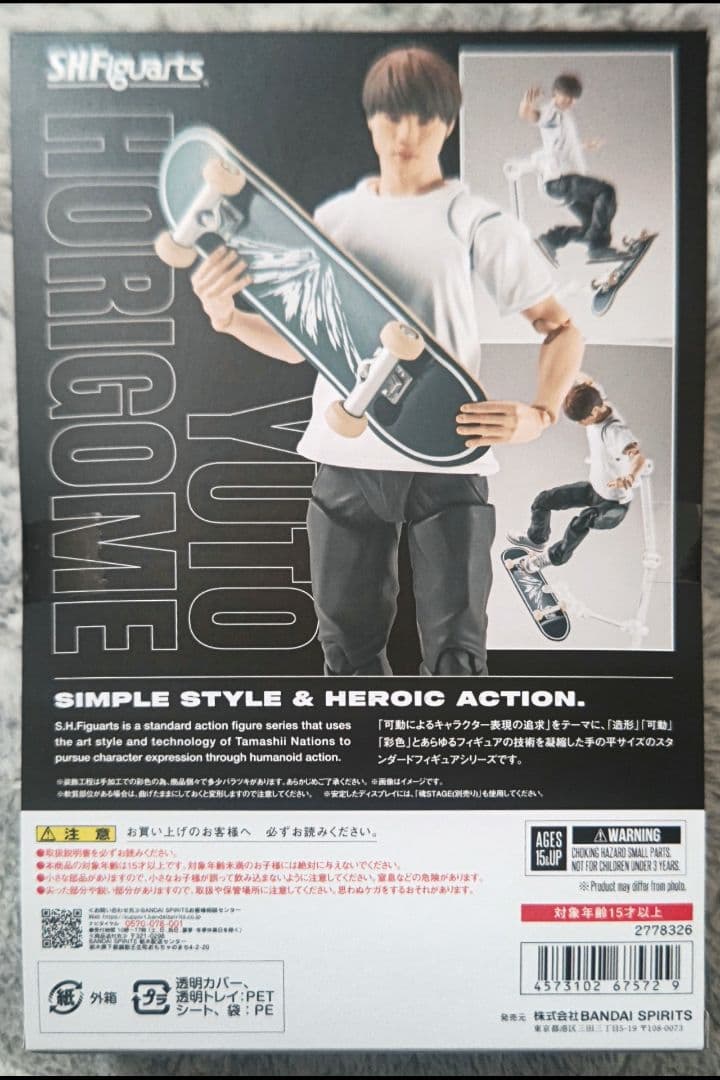 SHFiguarts 堀米雄斗 スケートボード
