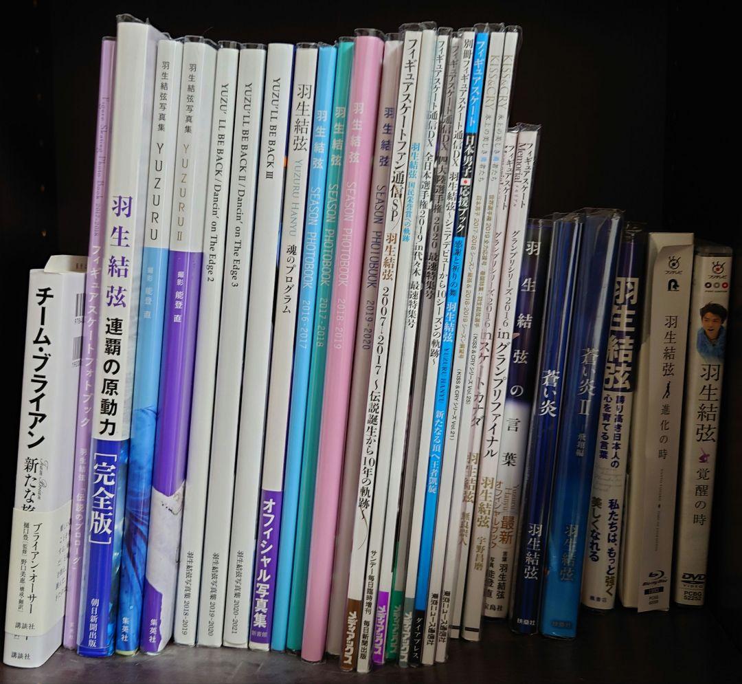 羽生結弦　G-SHOCK　Tシャツ　本　雑誌　DVD　写真集　新聞　ファイル