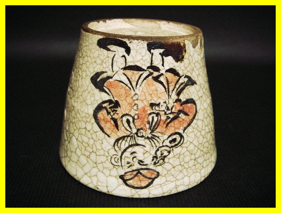 ma609②『南蛮人 蕎麦猪口』　/骨董品 古美術 アンティーク 古玩