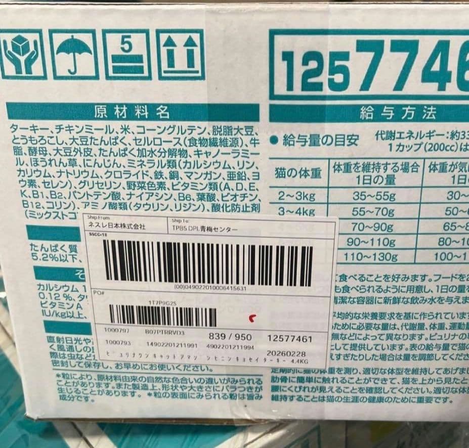 ピュリナ ワン キャットフード ターキー4.4kg 4箱