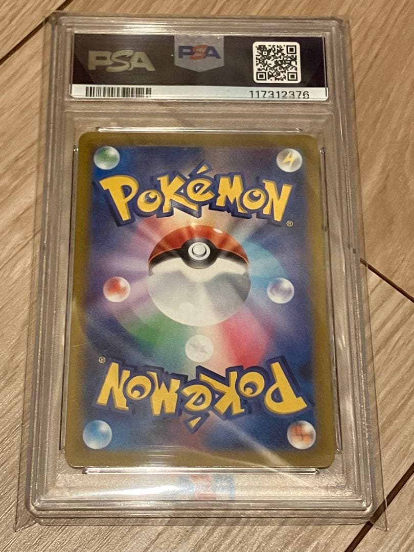 ピカチュウ　PSA10 【プレシャス コレクターボックス ソード&シールド】