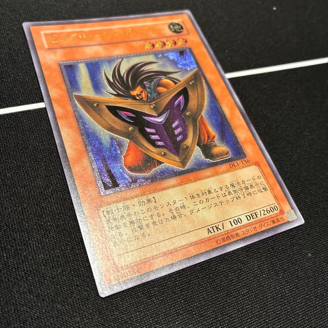遊戯王 ビッグ・シールド・ガードナー DL1-136