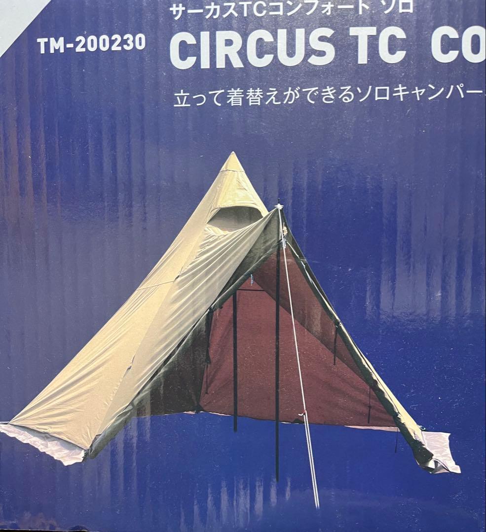 テンマクデザイン サーカスTCコンフォートソロ