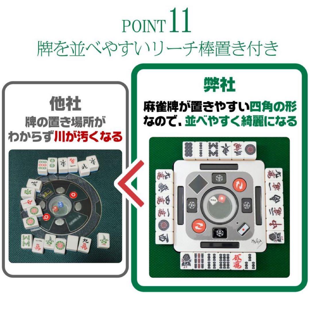 【新品】全自動麻雀卓 点数表示 点棒計算 麻雀台 ドリンクホルダー ガラス製脚