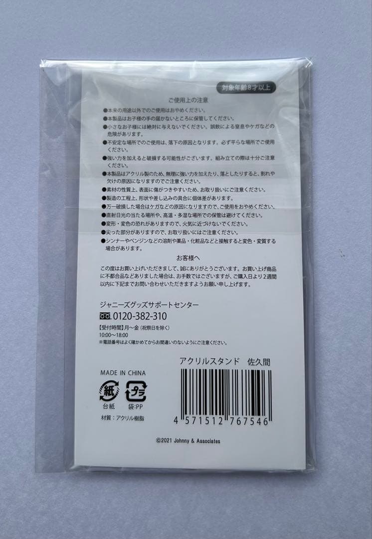  Man アクスタ　Mania 【 まとめ売り 】