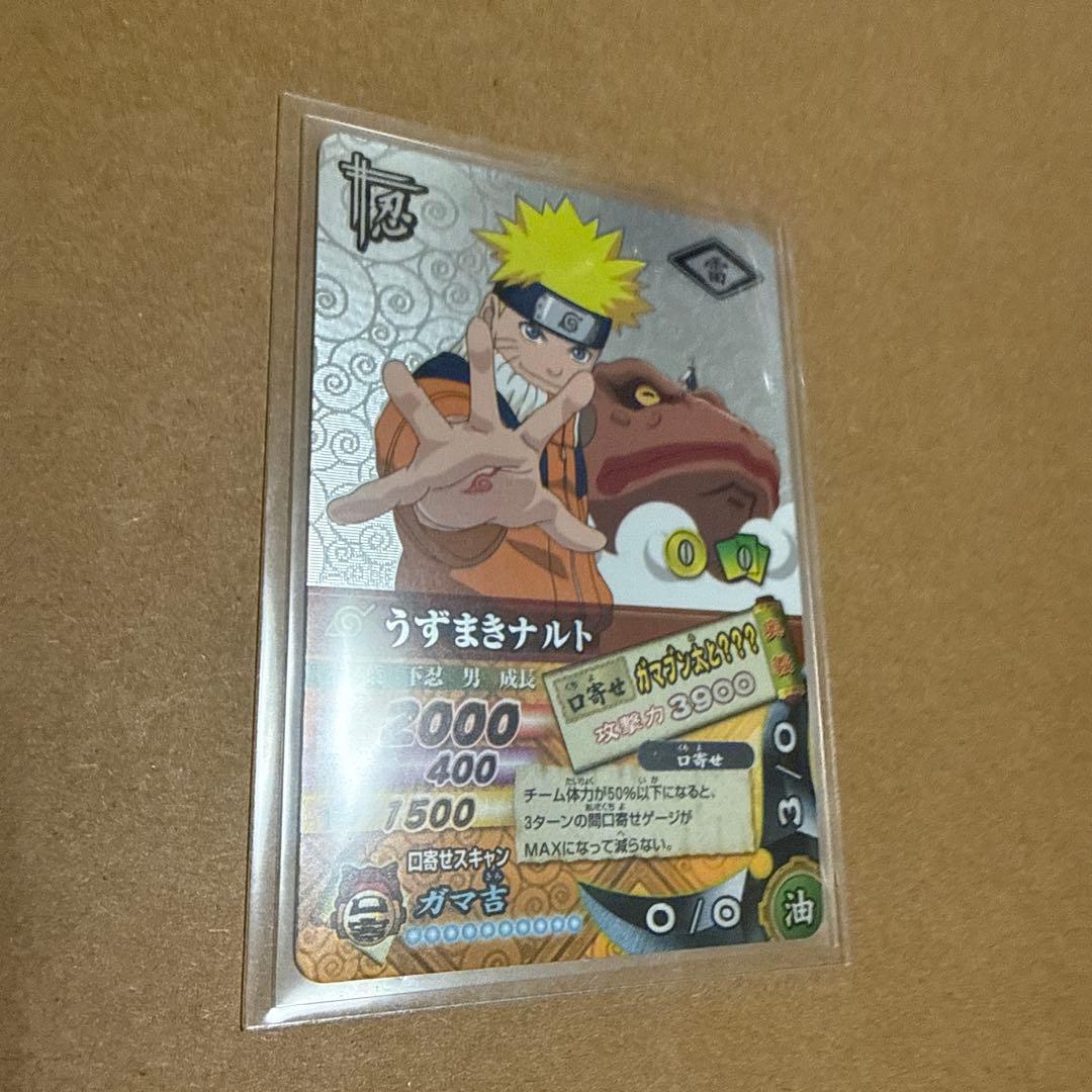 ナルティメットカードバトル　NARUTO ナルト