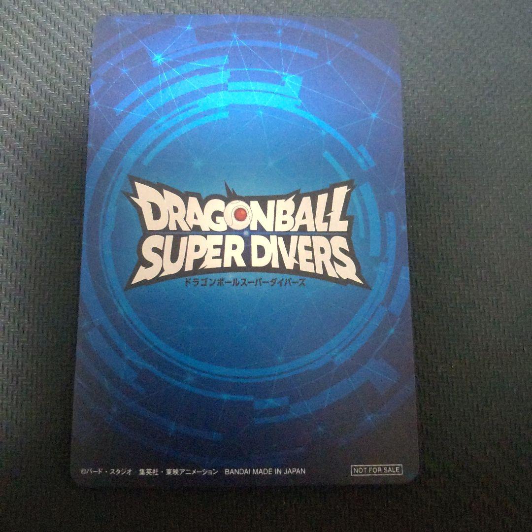 ドラゴンボールスーパーダイバーズ 賞状