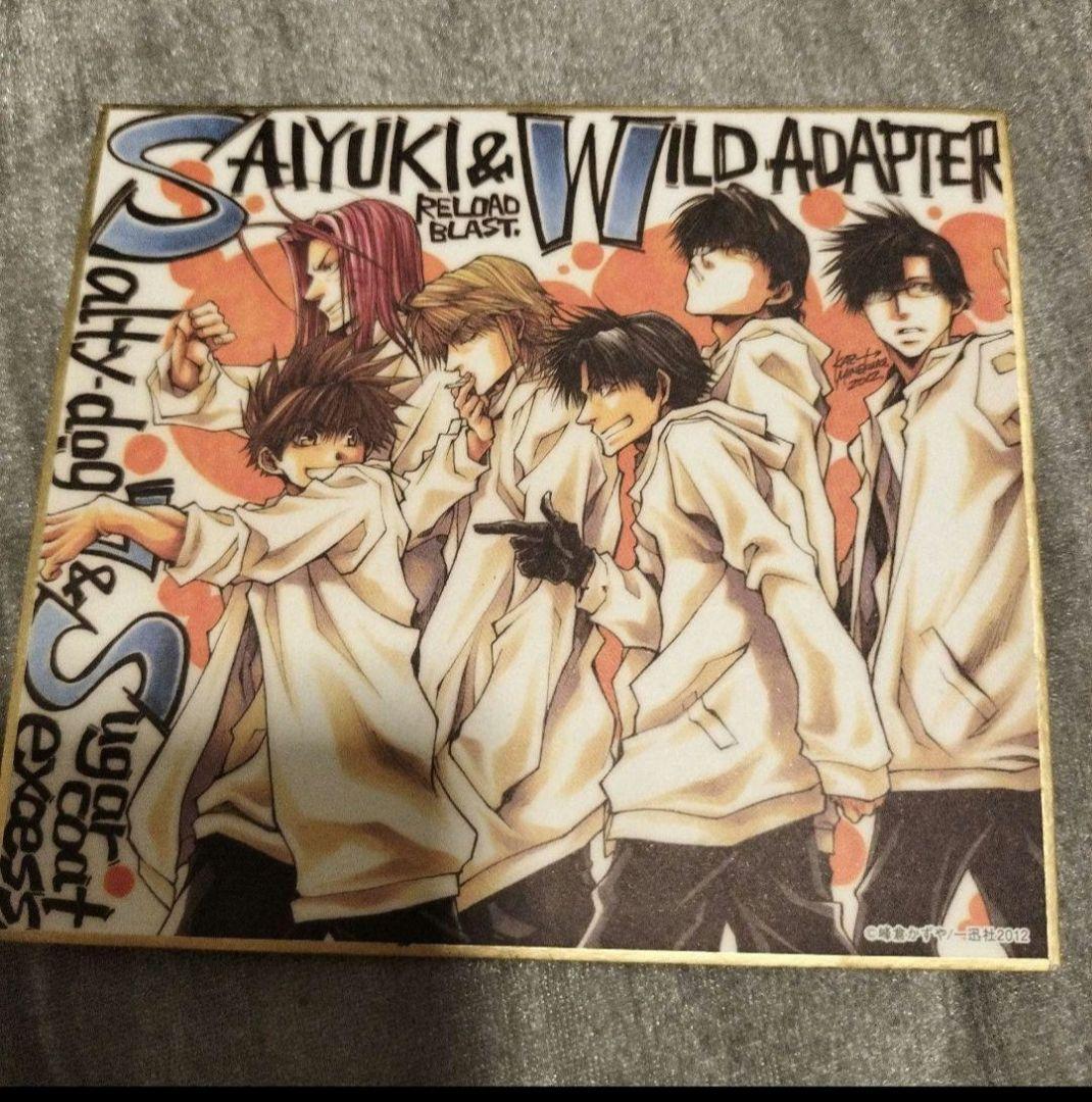 最遊記 WILD ADAPTER 峰倉かずや 同時購入特典 複製ミニ色紙