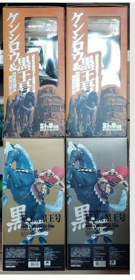 海洋堂　北斗の拳200Xシリーズ　黒王号セット　コンプリート