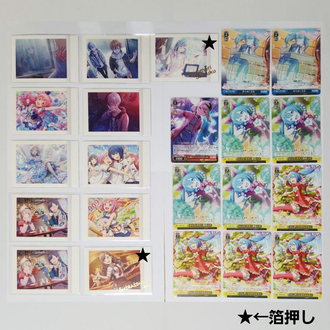 プロセカ　紙類まとめ売り　※バラ売り可