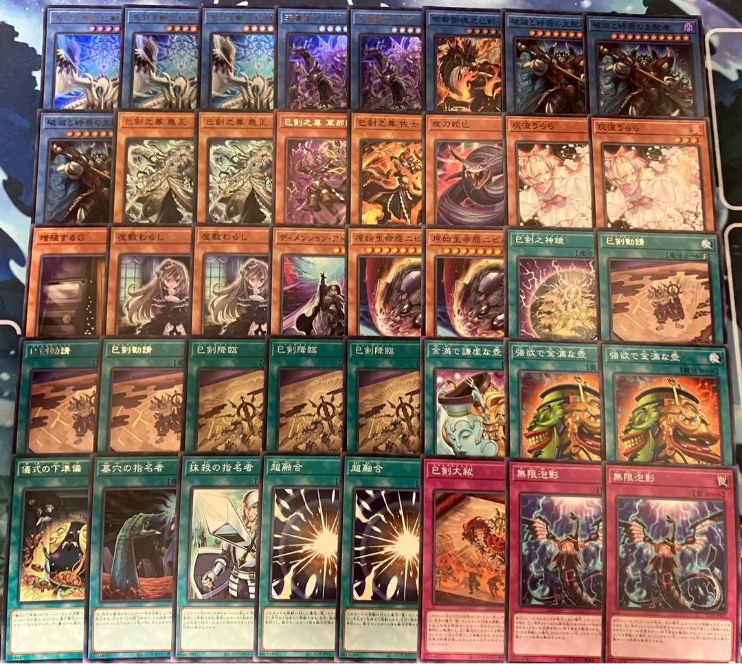 フォロワー様5%オフ　大会構築　デミス巳剣デッキ　①