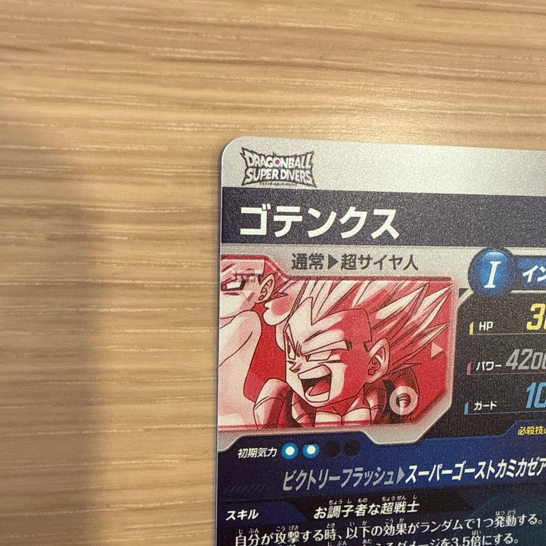 【美品】SDV6-040 パラレル　ゴテンクス　ドラゴンボールスーパーダイバーズ