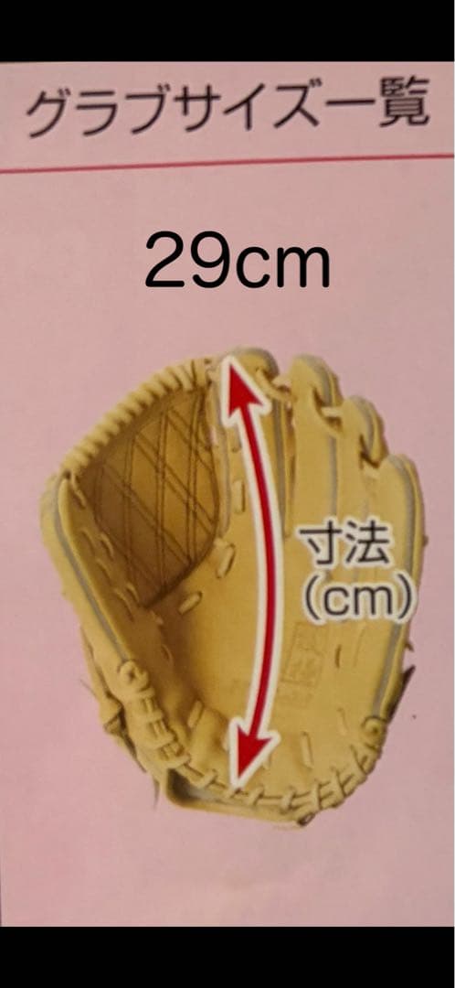 HI-GOLD 軟式グローブ 投手用　オレンジ