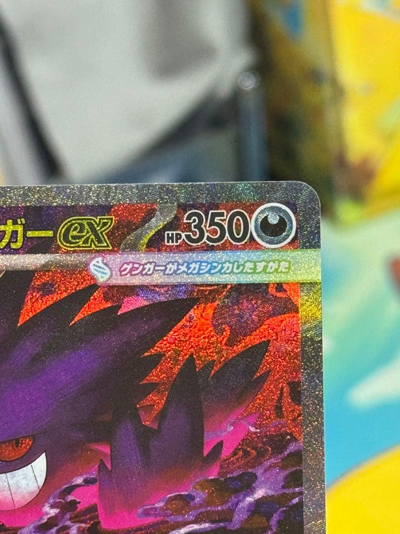 即日発送OK！✨メガゲンガーex✨SAR✨POKEMON✨レア