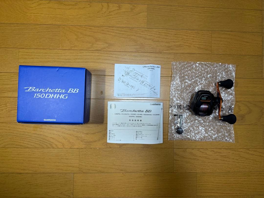 21 バルケッタBB 150DHHG (右巻き)